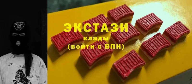 Экстази 280мг  Калязин 