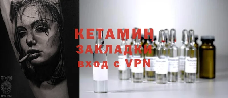 Кетамин ketamine  Калязин 