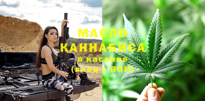 Дистиллят ТГК THC oil  Калязин 